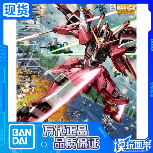 万代MG1/100无限正义高达