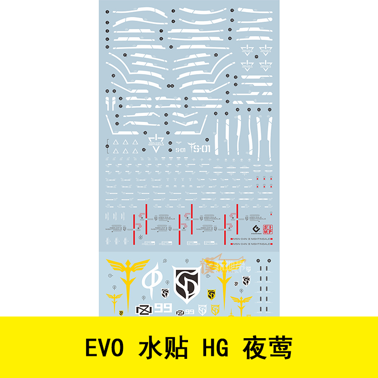 EVO 水贴 适用于 HG 240 夜莺 夏亚 高达水贴 高达模型 水贴 拼装