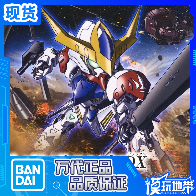 万代BB巴巴托斯天狼星天狼座DX