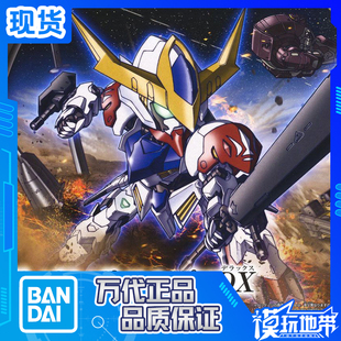 现货 万代 BB SD Q版 402 巴巴托斯 天狼星 天狼座DX 套装 拼装