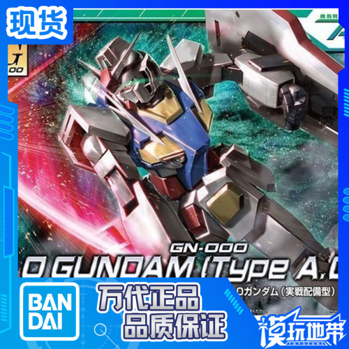 GN-000实战配备型0高达万代