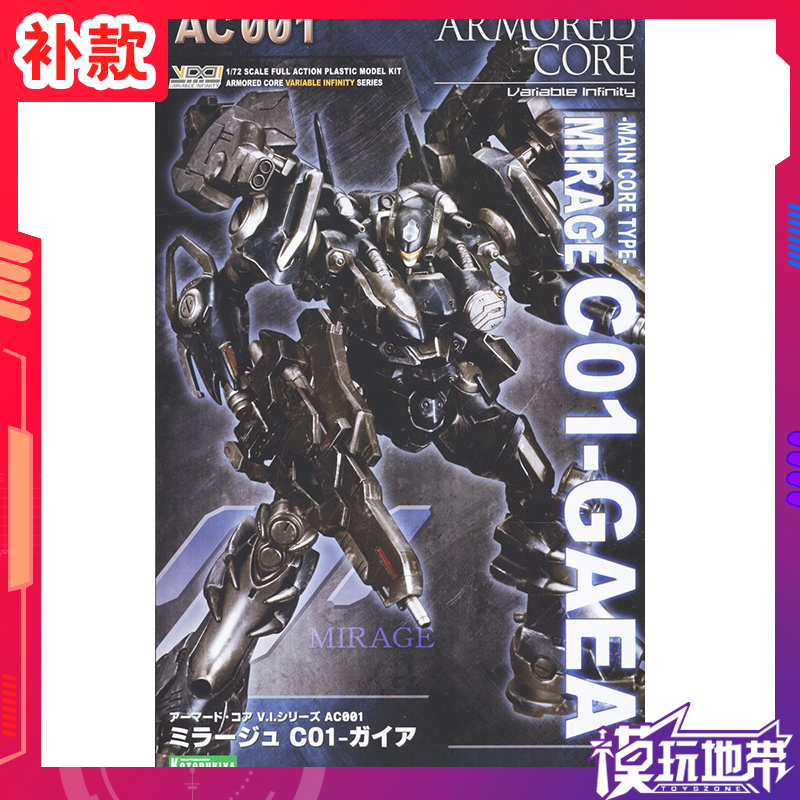 装甲核心C01-GAEAVI031X幻影寿屋