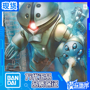 现货 万代 MG 1/100 MSM 04 080 ACGUY 龟霸 阿凯带喷射地台
