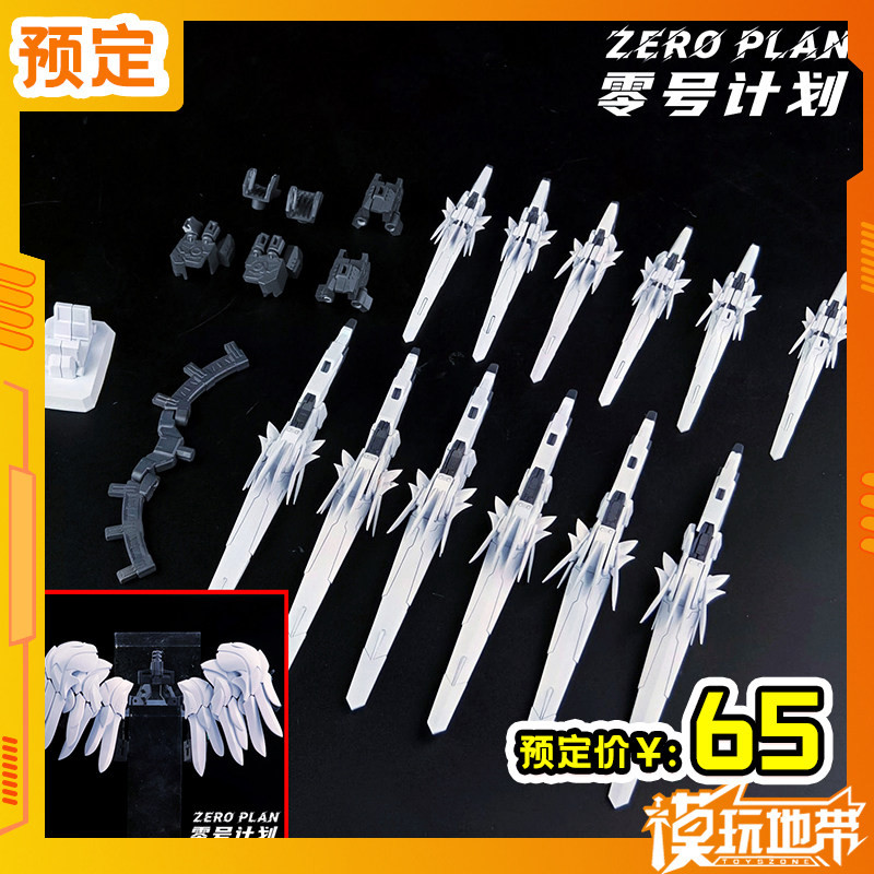 零号计划MGSD白雪姬矮星炮