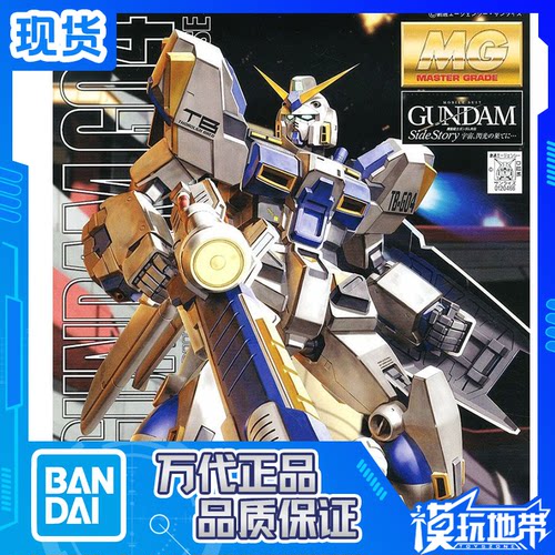 万代MG1/100RX-78-4四号机