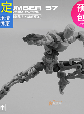预定 FIFTYSEVEN 1/24 No.57 傀甲小队 新规素体 拼装 23042351
