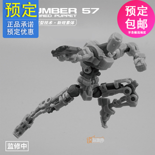 预定 FIFTYSEVEN 1/24 No.57 傀甲小队 新规素体 拼装 23042351