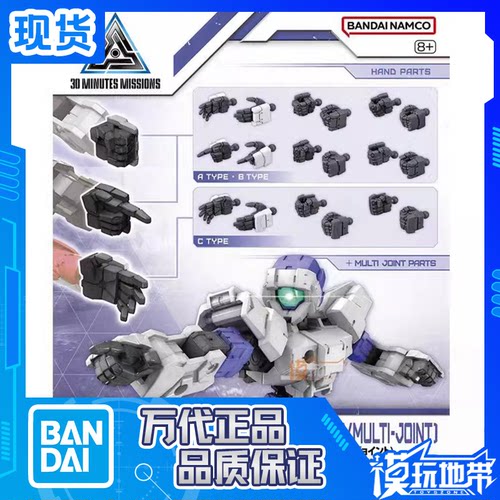 选装组件12手型30MM万代