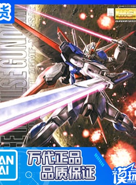 现货 万代 MG 1/100 Impulse 空战 脉冲 空装 双剑 威力型 高达