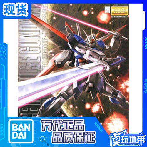 现货正品万代高达脉冲