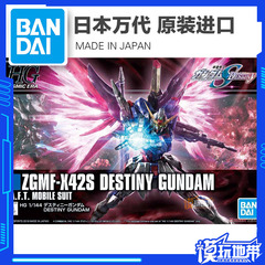 现货 万代 HGCE 224 HG 1/144 新生 命运 高达 DESTINY 拼装模型