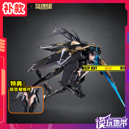 将魂姬解限机UBP-A04S黑豹