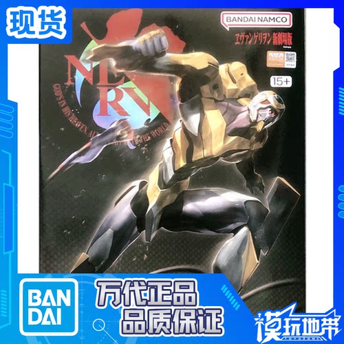 零号机新剧场版EVA万代