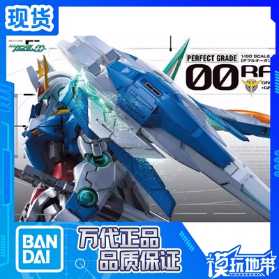 万代正品PG00R升降机双零套装