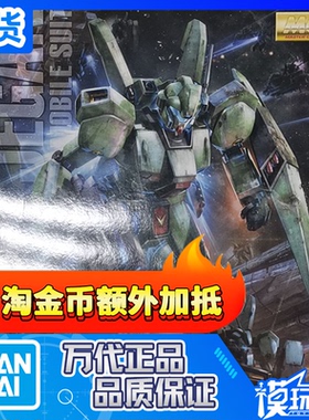 现货 万代 MG 1/100 RGM-89 杰钢 杰刚 Jegan 逆袭的夏亚 拼装