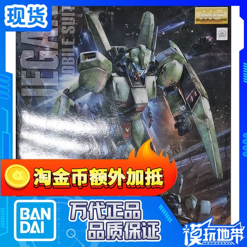 RGM-89杰钢杰刚Jegan万代MG