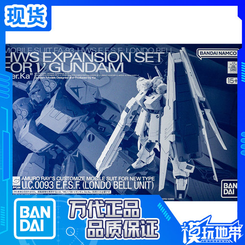万代限定MG卡牛扩展包
