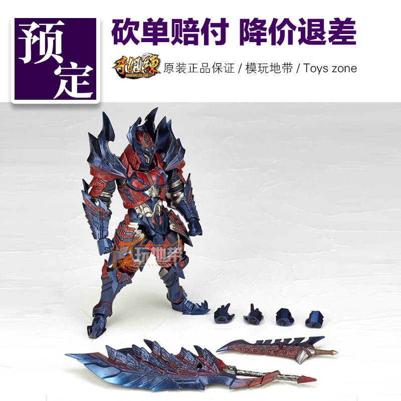 Figurine manga en PVC Monster Hunter - Ref 2700606 Image 1