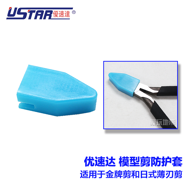 ÓÅËÙ´ï ÓÅÖÊÄ£ÐÍǯ Ä£Ðͼô ·À»¤Ì× ÊÊÓÃÓÚ½ðÅÆ¼ô ÈÕʽ±¡Èмô