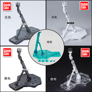 万代 万用高达支架MG HG 1/100 144通用 黑色 灰色 白色 透明 绿