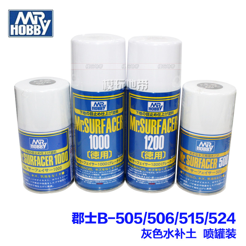 郡士b-505/506/515/519/524喷罐装灰色水补土底漆500/1000/1200号