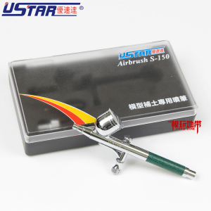 优速达 KP-45 S-130/150喷笔 S130/150 0.3mm和0.5mm/上壶/双动