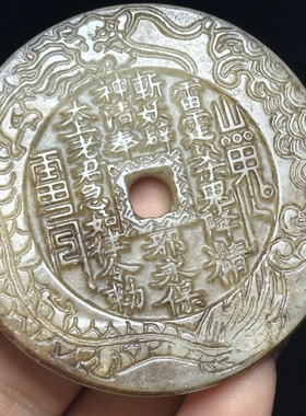 天然老岫玉花钱山鬼八卦花钱压胜钱复古龙鱼山鬼花钱方孔古币