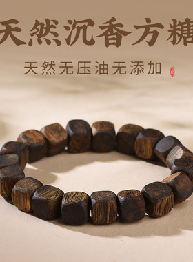 寓福祥沉香手串真品天然老料海南绿奇楠无压油男女款沉香方糖手链