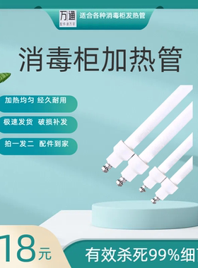 华帝通用嵌入式消毒柜毛巾柜ZTD90-il3009发热管石英管红外线烘干