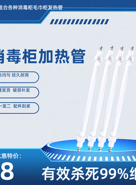 老板通用嵌入式消毒柜毛巾柜ZTD100G-604发热管石英管红外线烘干