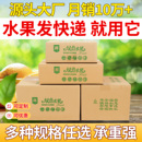 定制包装 五层超硬水果纸箱加厚加硬批发快递周转箱子10斤装 打包箱