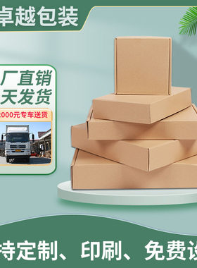 工厂直销免费开票可印刷包装盒