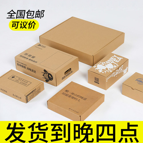 牛皮纸盒加厚飞机盒20个装10个装