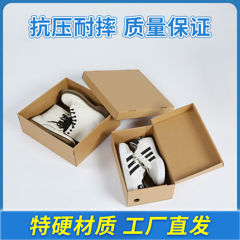 鞋收纳盒纸鞋盒翻盖鞋盒特硬纸盒
