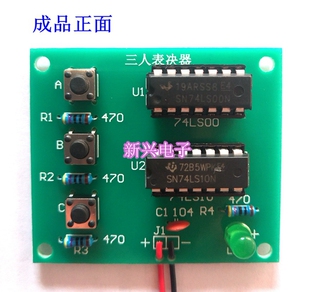 三人表决器门电路与非门电子套件技能实训数字电路diy制作散件