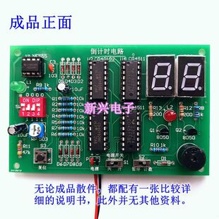 电路数字设计电路电子10秒-90秒套件竞赛技能实训diy制作