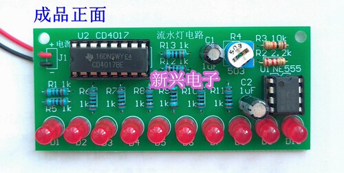 流水灯套件随机跑马灯电子套件高考技能数字电路电子制作技能实训