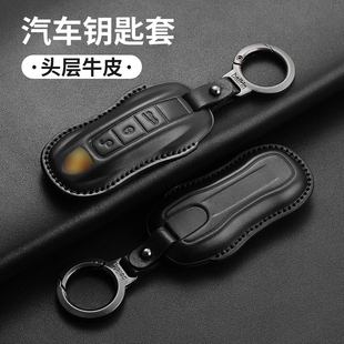 适用保时捷钥匙套Cayenne卡宴Macan玛卡帕拉梅拉911壳718真皮全包