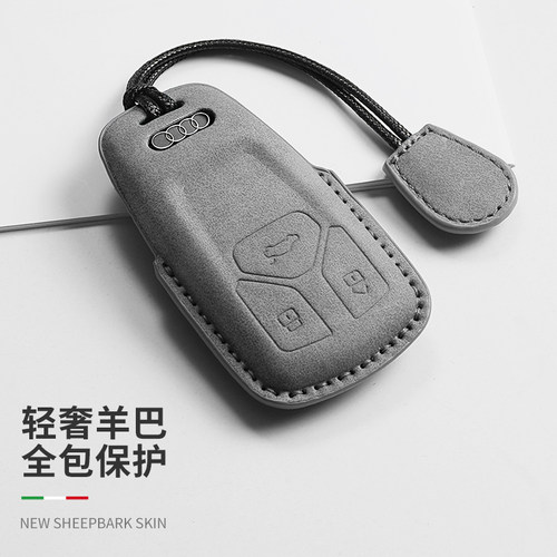 奥迪a6l钥匙套a4l/a3/q5l/q7/q8