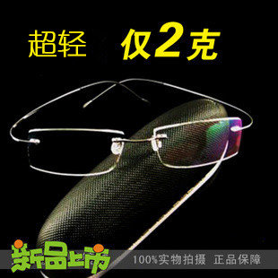 超轻超韧无框 记忆眼镜架 男女款可配变色镜成品近视眼镜框大小脸