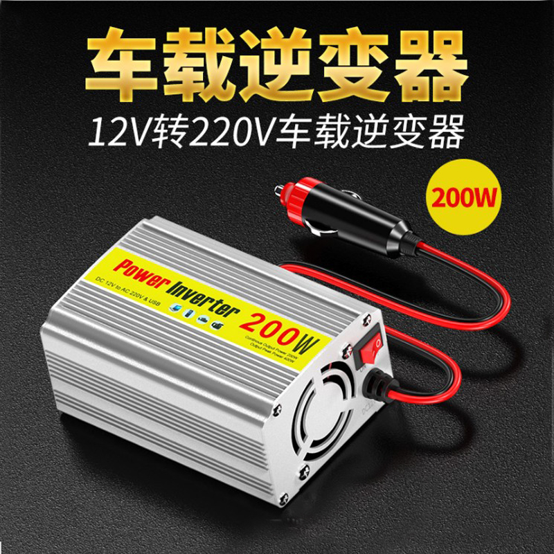 12V转220V车载电源转换器逆变器150W200W300W电源切换器带5VUSB 汽车用品/电子/清洗/改装 电源转换器 原图主图