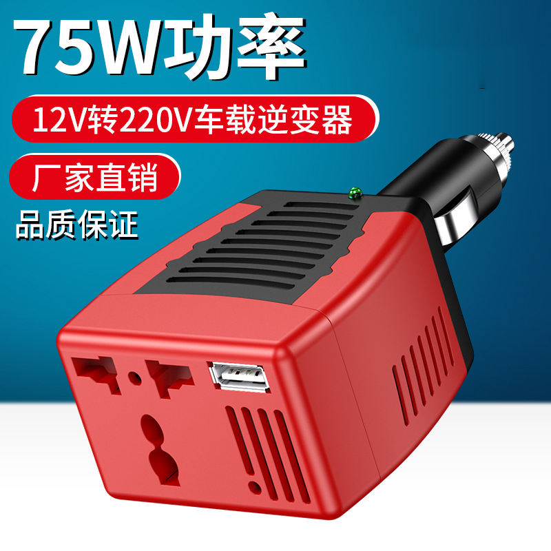 12V转220V逆变器带USB充电稳定型