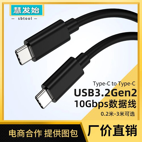 慧发始手机笔记本平板快充数据线