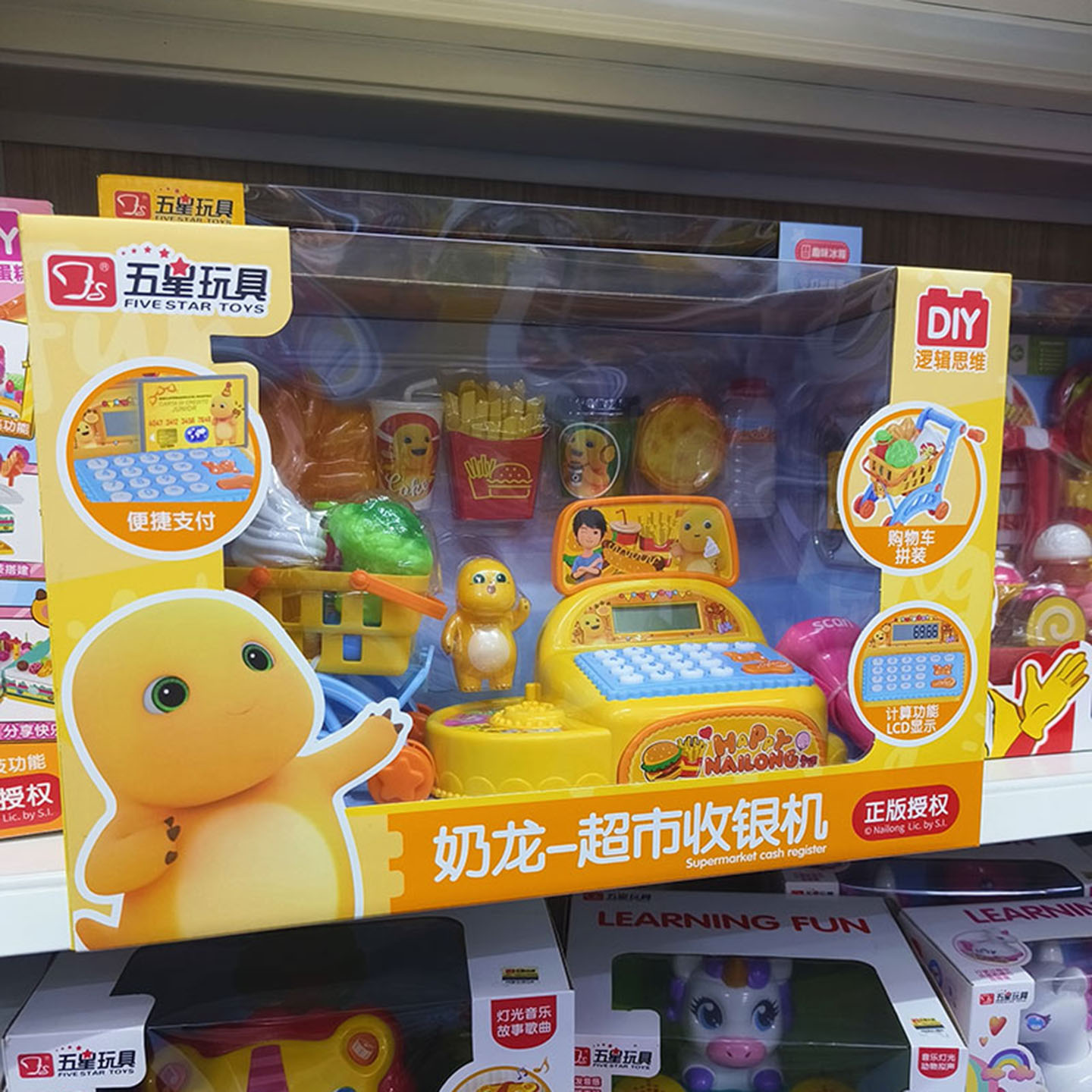 五星超市便利店迷你收银机亲子互过家家玩具