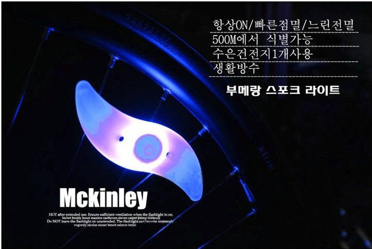 Lumière vélo - feux de Valve - Ref 2398827 Image 4