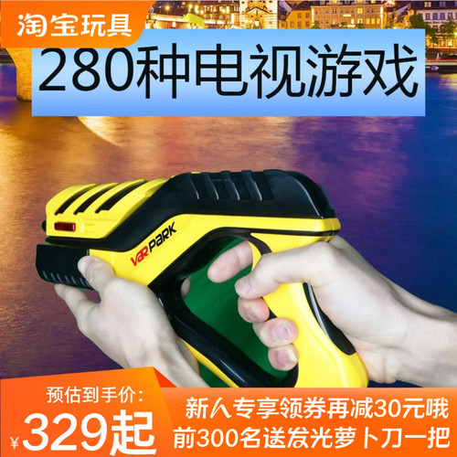 儿童益智玩具智能体感游戏电视枪
