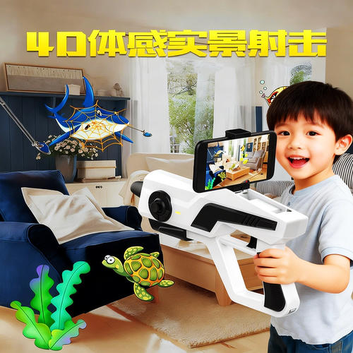 智能游戏枪儿童玩具益智动脑