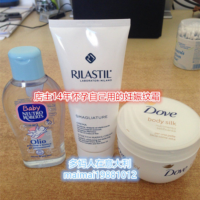 [麦兜泰香屋妊娠纹护理]多妈意大利药房购入RILASTIL妊月销量0件仅售355元