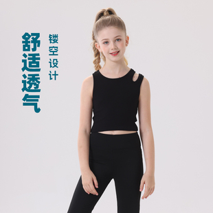 露肩吊带健身训练运动上衣 儿童瑜伽服背心女童肩部镂空设计无袖