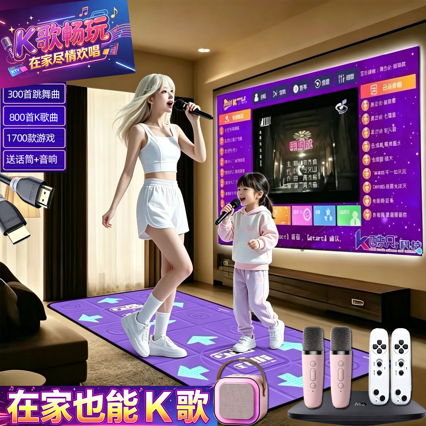 双人无线K歌跳舞毯电视机家用儿童大人都能用唱歌运动体感游戏机